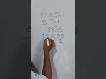 Amazing 😍 tricks for multiplication 🤔of two digit number