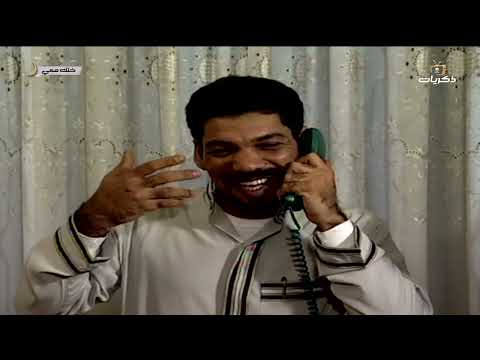 مسلسل خلك معي الجزء الخامس بعنوان: سعادة السعادة