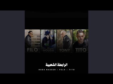 اتحاد القمة وعفاريت نادي الصيد