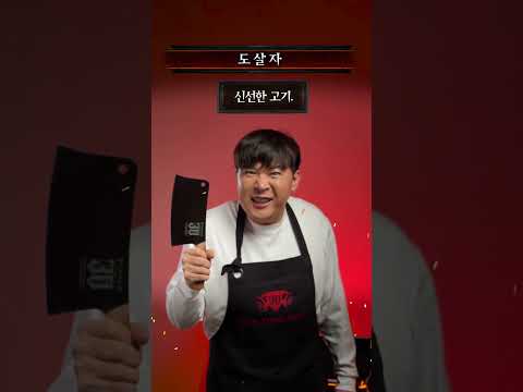 디아블로30주년 기념, 도살자 따라하기 ㅋㅋ thumbnail