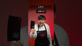 디아블로30주년 기념, 도살자 따라하기 ㅋㅋ