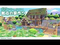 【ぽこポケ】ポケモンたちと暮らす拠点の家作り【pokopia】
