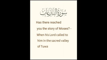 Surah An-Nazi'at 13-21 | سورة النازعات  ١٣-٢١