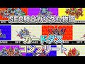 スーファミ ナイトガンダム物語 カードダスをコンプリートします！
