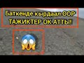 Чукул КАБАР! БАТКЕНДИКТЕРГЕ ТАЖИКТЕР ОК АТТЫ! | Кыргыз-тажик чек арасында ЧЫР ЧЫКТЫ!