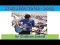 Chahu mai ya na shubham jaiswal 08 cover
