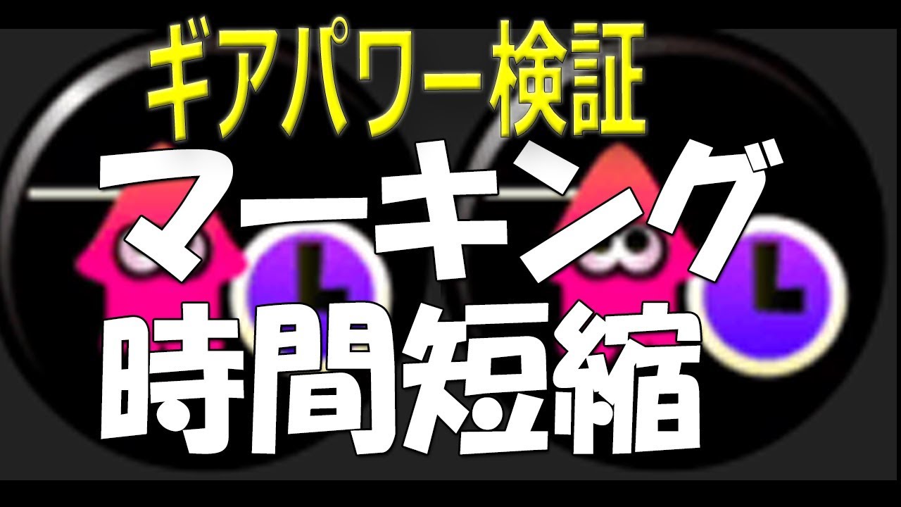 今こそ マーキング時間短縮 がおススメッ イカスミ堂