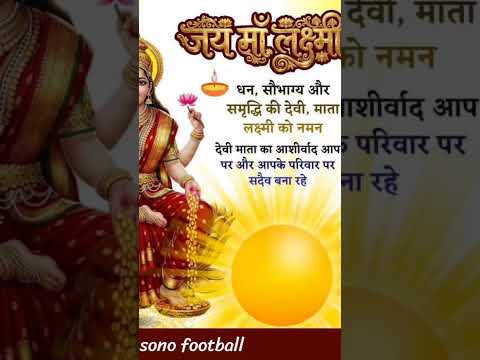 Jay Jay Lakshmi Mata #edit