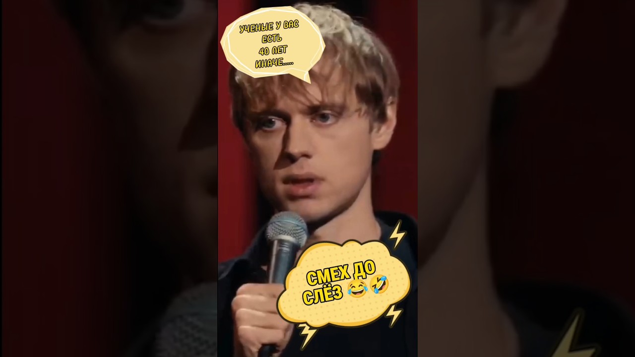 ВАНЯ УСОВИЧ РАЗНЁС ПУБЛИКУ В ЗАЛЕ???? СМЕХ ДО СЛЕЗ ?? #стендап #ЮМОР #СМЕХ ...