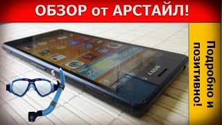 картинка: Обзор Sony Xperia M4 Aqua / Арстайл /