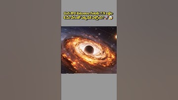 The Supermassive Secret of the Milky Way🤯 #shorts #viral