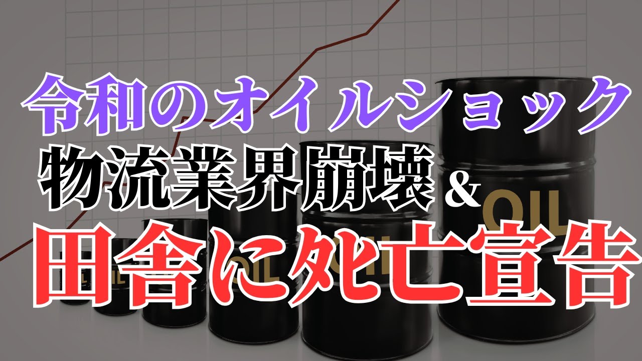 【日本崩壊】モータリゼーション終了のお知らせ