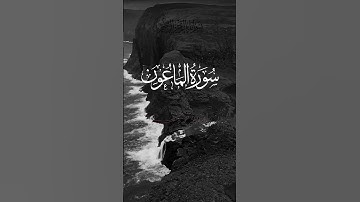 surat al-ma'un with urdu translation | سورة الماعون |  al-ma'un urdu translation | #surahmaoon