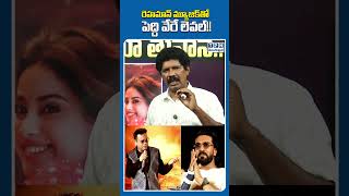 రెహమాన్ మ్యూజిక్తో పెద్ది వేరే లెవల్!! #arrehman #ramcharan #peddi #yagnamurthy #shorts