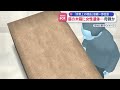 庭の木箱に女性遺体…母か　「宗教上の理由」容疑一部否認【スーパーJチャンネル】(2026年4月13日)