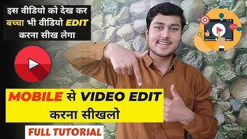 Powerdirector Tutorial | Video Edit Kaise Kare YouTube Ke Liye | Power Director (2021)