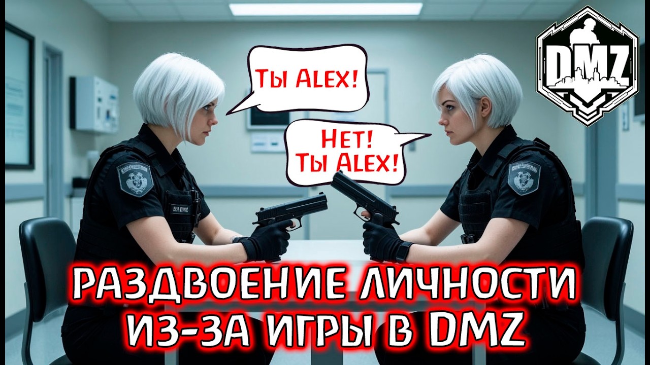 ПЕРВЫЙ ПОДТВЕРЖДЕННЫЙ СЛУЧАЙ! DMZ опасен для здоровья! Warzone 2.0