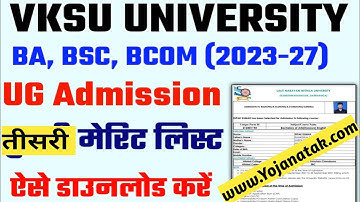 vksu ug Third merit list 2023 | vksu ug 3rd merit list 2023 |vksu 3rd merit list 2023 Download Link