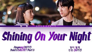 Jinyoung GOT7 (진영 갓세븐) - Shining On Your Night (달이 될게) Yumi's Cells 2 OST Part 3 (유미의 세포들 시즌2 OST)