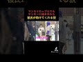 TikTokで500万再生されたヤンキーに彼女が絡まれた時の対処方がイケメンすぎたww#shorts