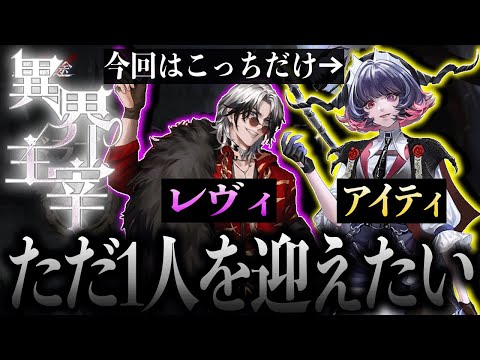 【レヴィ・アイティを迎えたい】引きが神過ぎて神になりそう 【無期迷途】