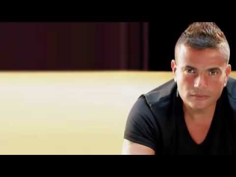 مش كل واحد عمرو دياب الجديد من موبنيل