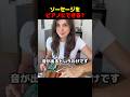 ソーセージをピアノにできる?