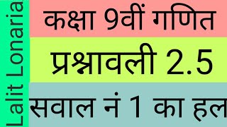 NCERT Solution for Class 9 Maths Chapter 2 Ex 2.5 Que. 1 | कक्षा 9 की गणित के सवाल