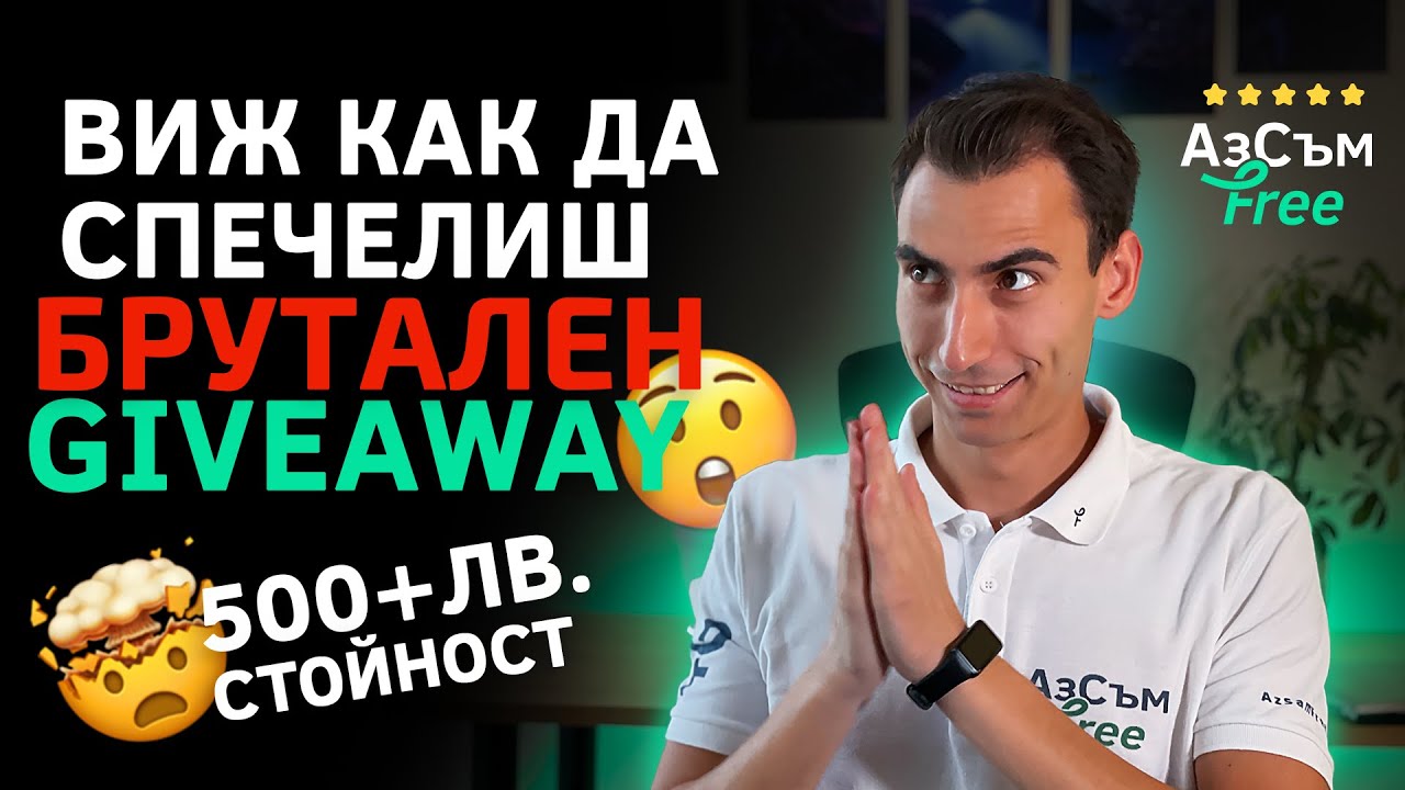 Спечели Онлайн Обучение За Фрийлансъри + НАШИТЕ УСПЕХИ
