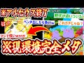【緊急】アルセウス終了のお知らせ。ついに〝メタモン〟がガチ環境に。【デッキ紹介】Pokémon Trading Card Game Pocket