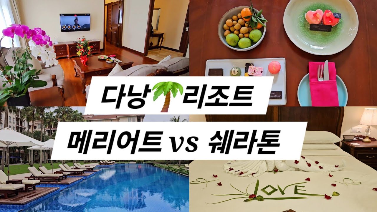 다낭 메리어트가 좋았던 8가지 이유🔥 [ 다낭 메리어트 리조트 앤 스파 ]