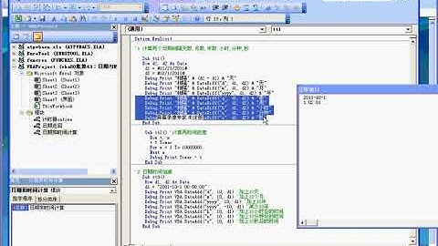 兰色幻想VBA从入门到进阶 80集 第43集 日期与时间专辑
