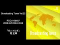 Broadcasting Tunes Vol.22