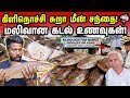 ய ர ம க ட ட த ச ற ம ன சந த Kilinochchi Fish Market 2026 Jaffna Suthan
