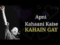 Apni kahani kaise kahain gay full lyrics song  a heart touching nusrat fateh ali khan dileumeed