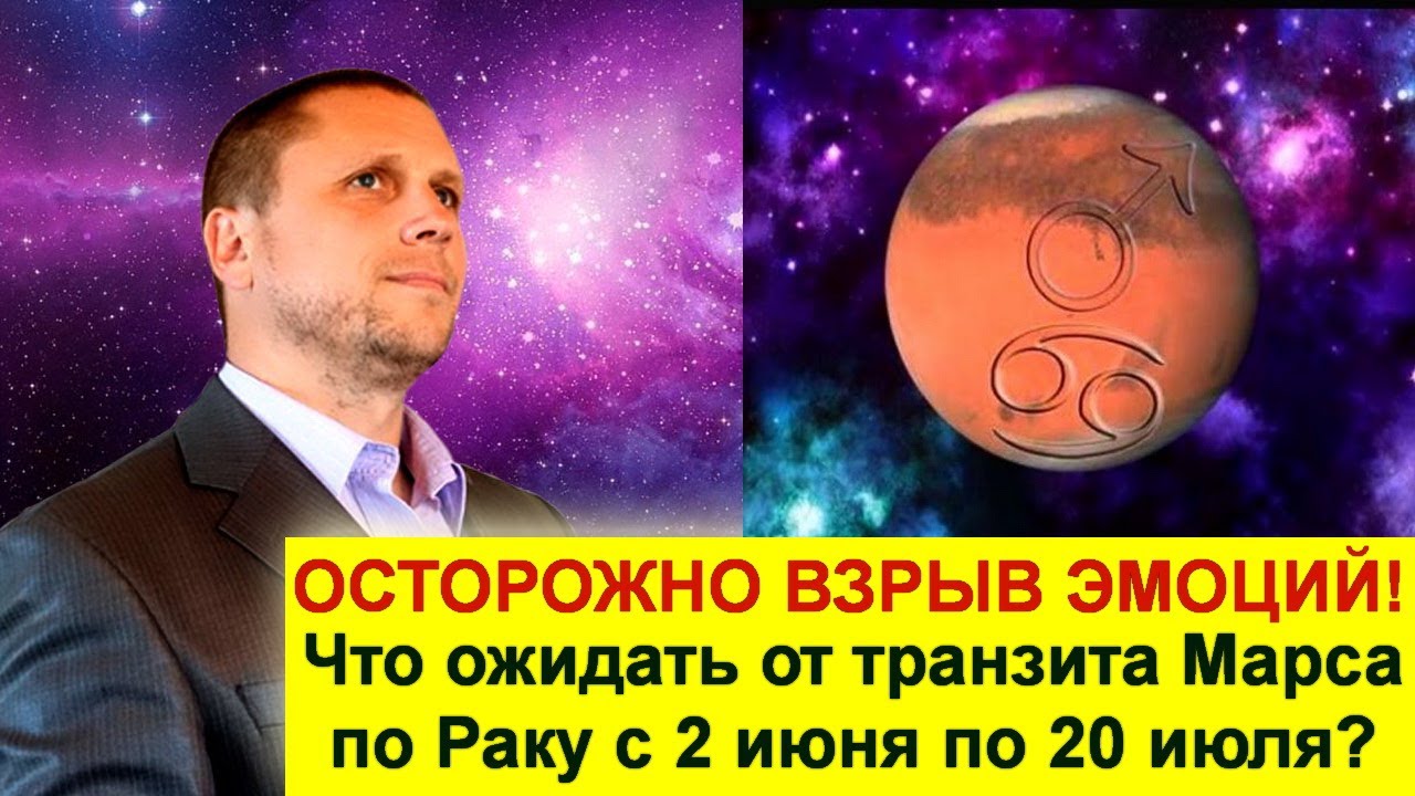 Астролог Алексей Алмурзин Ютуб