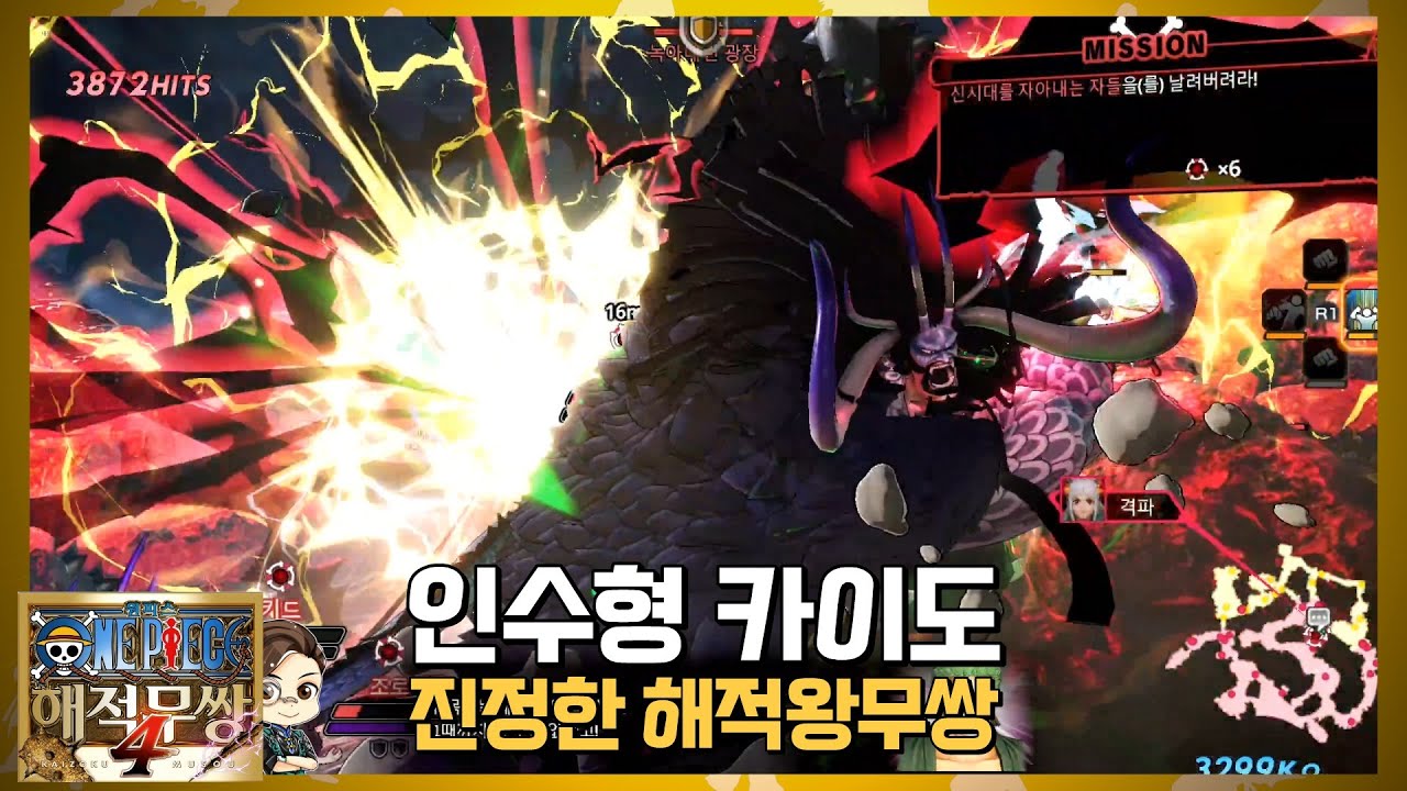 『원피스·해적무쌍4』오네가시마 (인수형) 카이도 진정한 해적왕무쌍