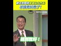 徐國勇參選問題
