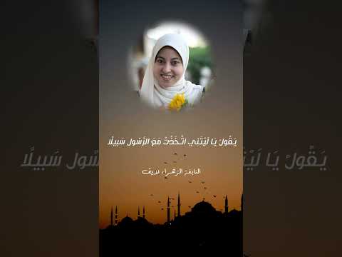 ارح قلبك بالقرآن مع اداء مؤثر من النابغه الزهراء