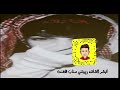 انا مشتاق والله العظيم تعال وداو قلب مستهيم عبدالله ال فروان بطيئ
