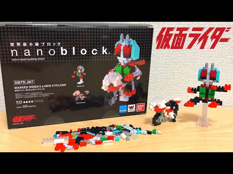 BANDAI - 【未開封品】nanoブロック 仮面ライダーV3 Amazon.co.jp: カワダ(Kawada) ナノブロック 魂ネイション
