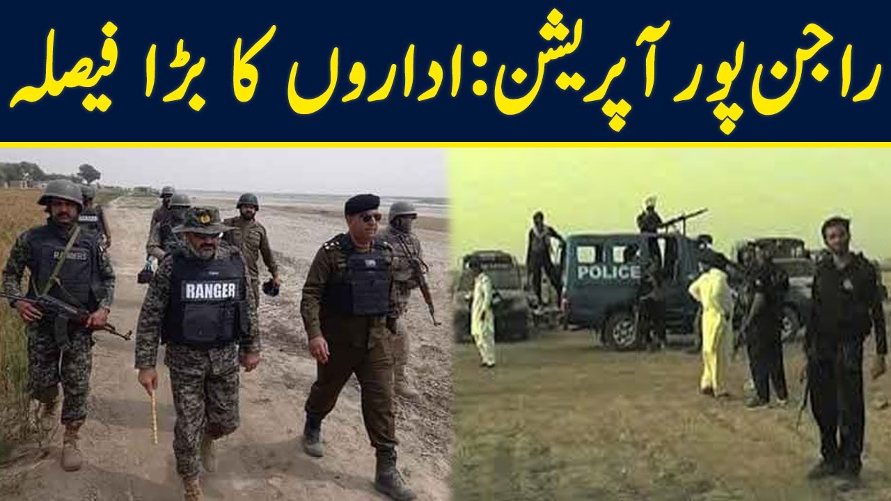 Breaking: Latest Update about Rajan Pur Operation | Neo News - YouTube