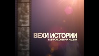ВЕХИ ИСТОРИИ - Юрий Черненко WM portal