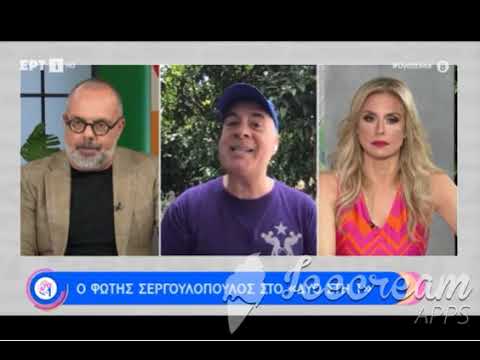 Ο Φώτης Σεργουλόπουλος απαντά για τους 4 βαθμούς στην Κύπρο – «Επειδή ανακατεύτηκε το όνομα μου…»