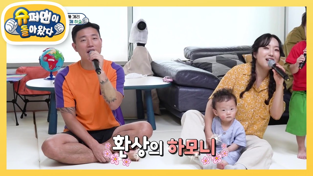 방구석 라이브 개리X정인의 ‘사람냄새’  [슈퍼맨이 돌아왔다/The Return of Superman] | KBS 200920 방송