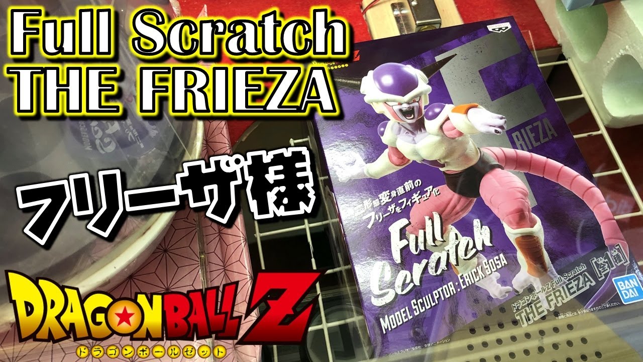 ドラゴンボール - ヒカルさん専用 ひかるさん専用 ZX- 鬼塚ひかる (@pica_zuma) / X
