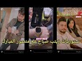 ستوريات زينب صباح مع منصور المبارك  mp3