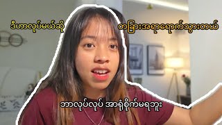 အာရုံစိုက်မရလို့ အလုပ်တွေမပြီးမြောက်ခြင်းကို ဖြေရှင်းပေးမယ်