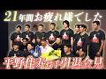 【会見】平野佳寿投手 引退会見