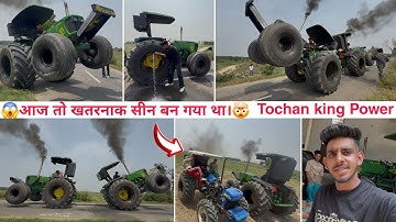 🫣आज तो मज़ा आ गया Tochan king Vs Weapon tractor tochan || Full funny vlog 😂